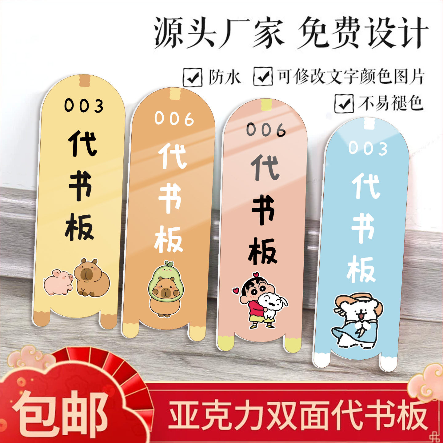 代书板定制图书馆阅览室卡通代书板借书卡借书板读者须知书签借阅卡亚克力代书卡diy订制书位替代牌Logo定做