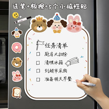 磁吸冰箱贴留言板家用创意可擦写计划表卡通便利贴记事贴留言板装饰白板备忘录展示牌日历磁力贴手写磁性展板