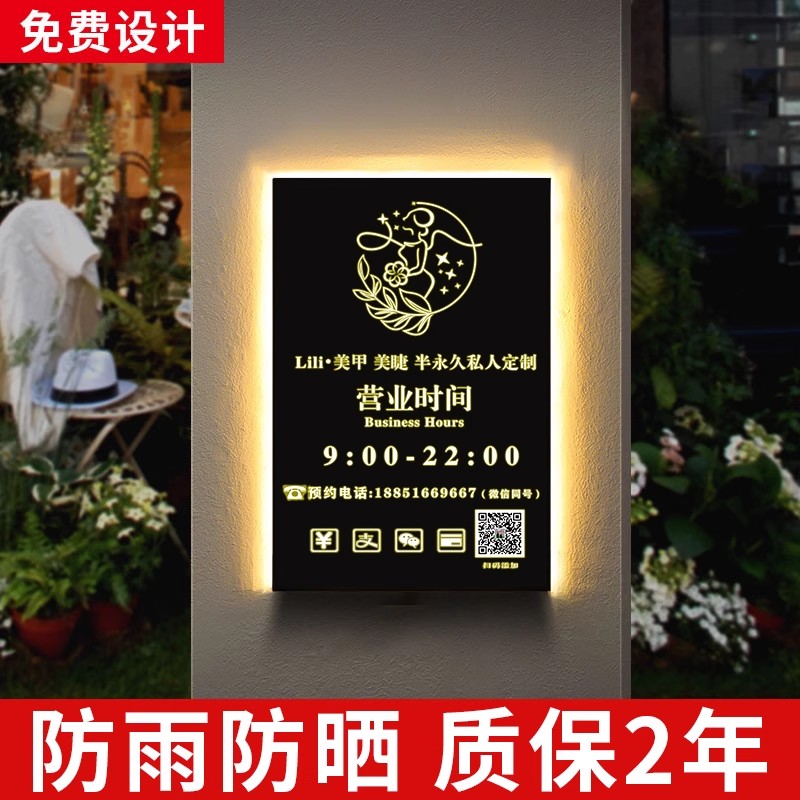 工作室门牌LOGO定制营业时间告示牌发光门牌创意灯箱发光字美容可