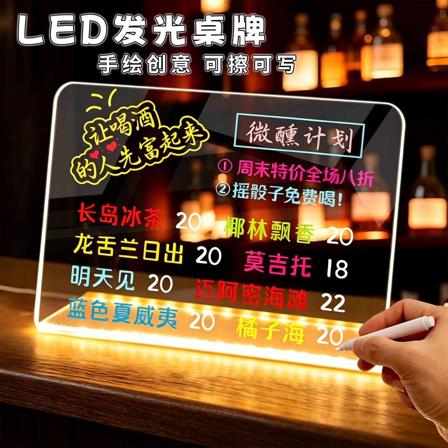 摆摊发光荧光板广告展示牌夜市奶茶咖啡摊位夜光手写招牌小黑板餐饮店