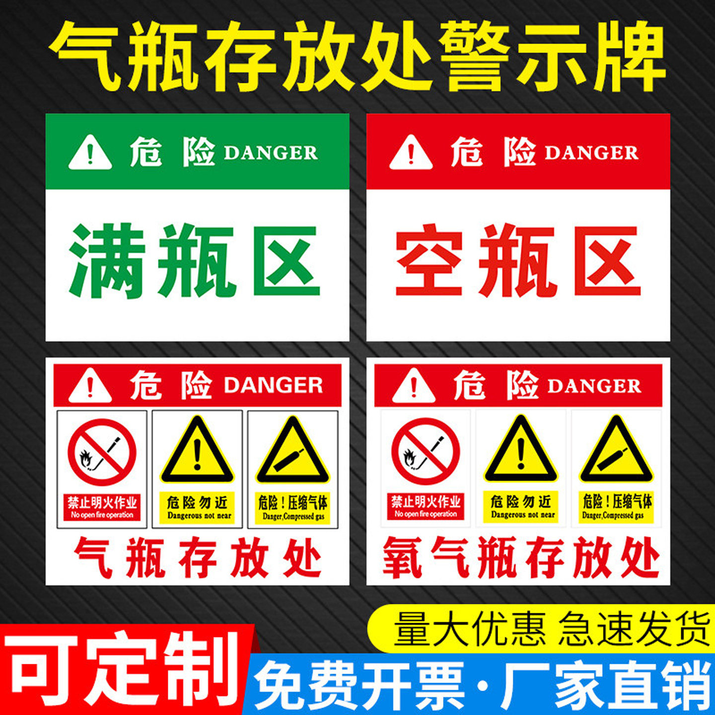 气瓶存放处安全标识牌