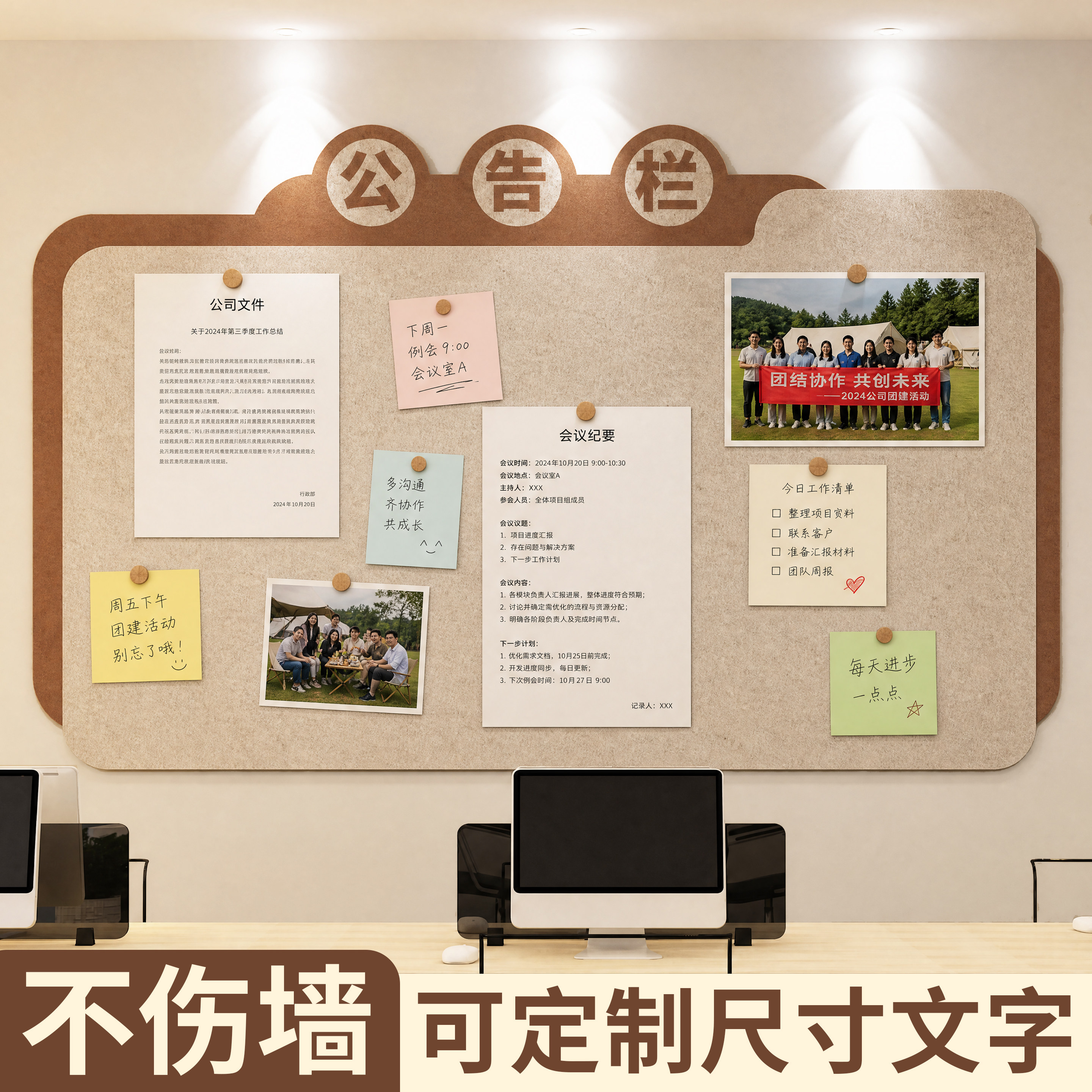 免打孔毛毡板墙贴企业文化公告栏图片
