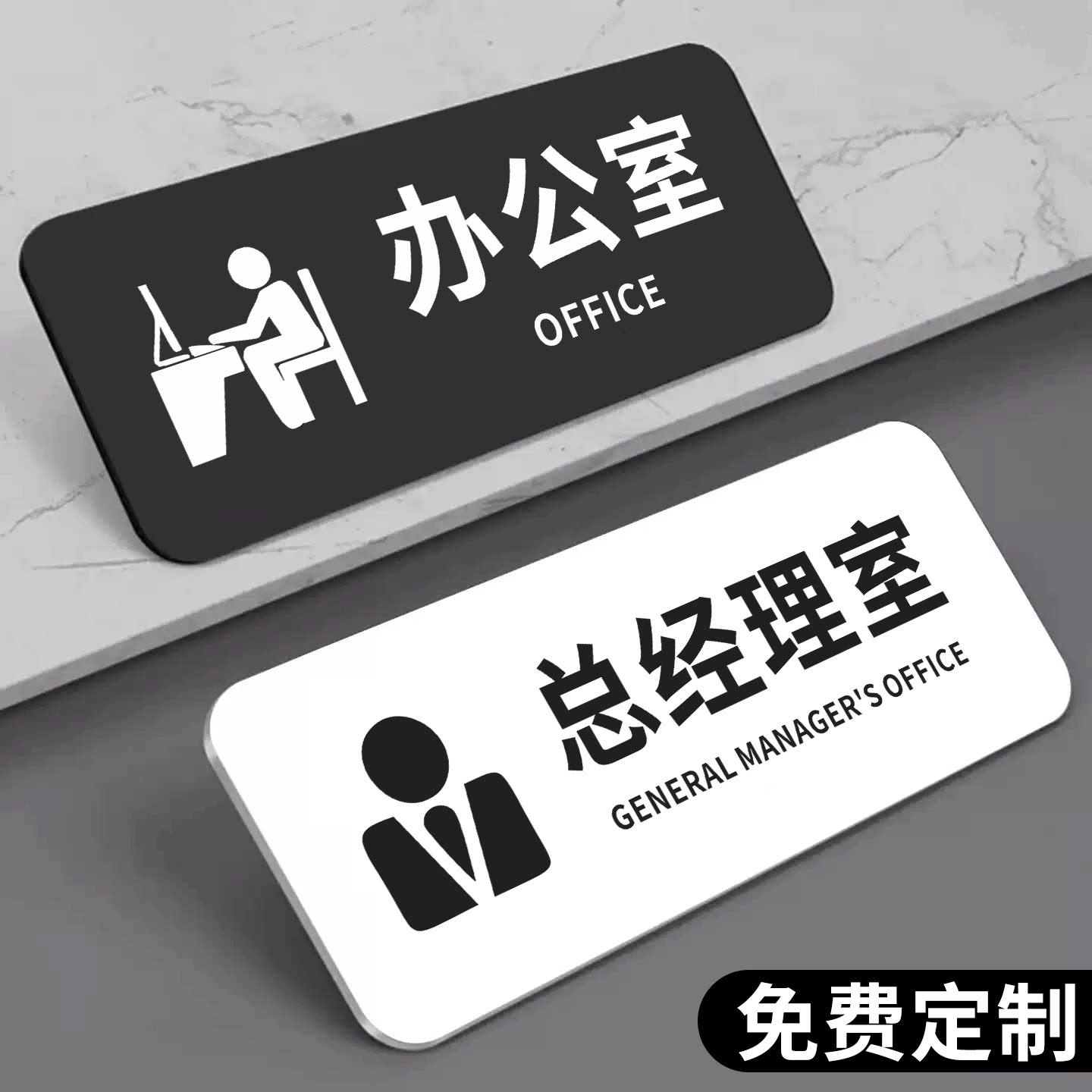 办公室门牌科室牌定制