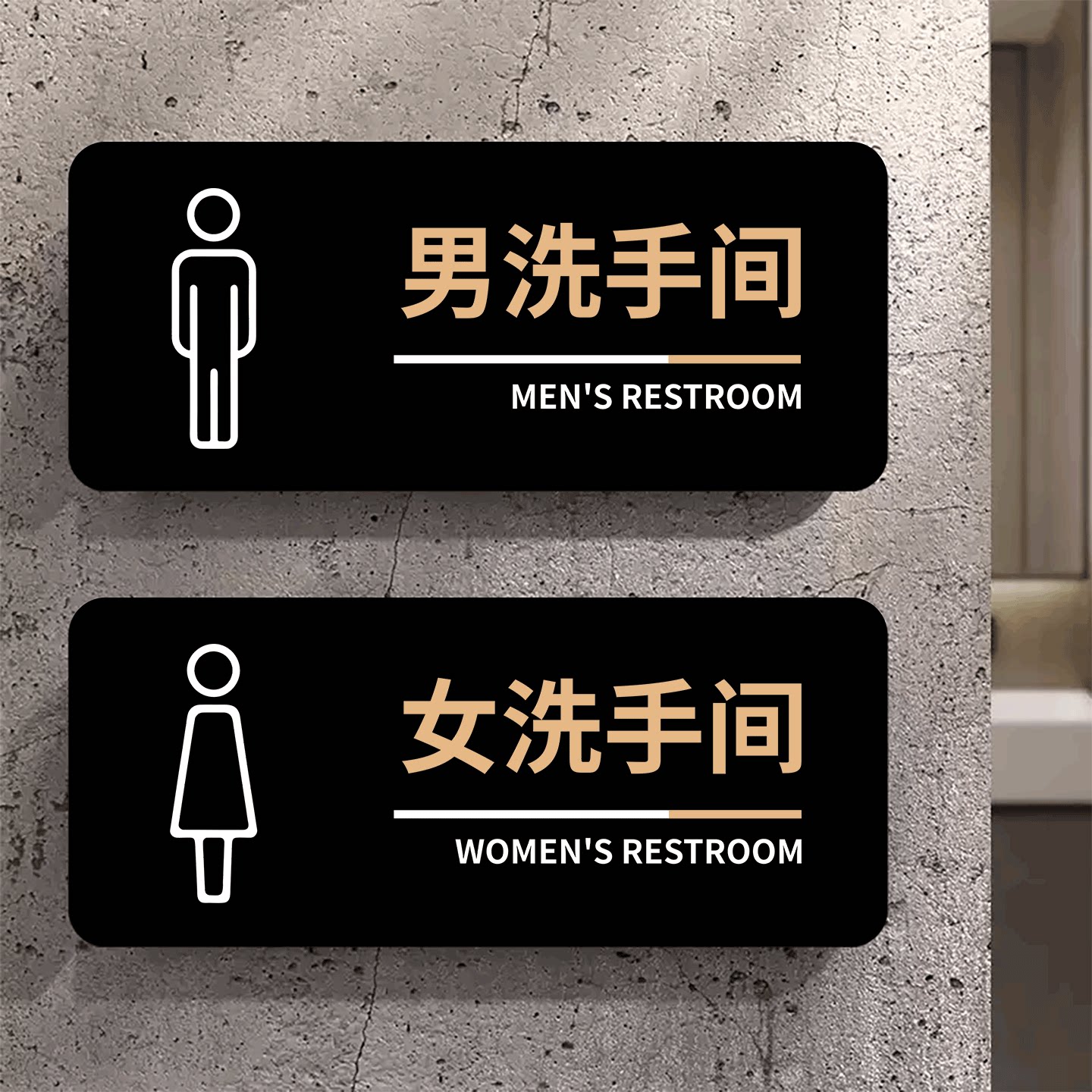 亚克力卫生间男女标识牌图片