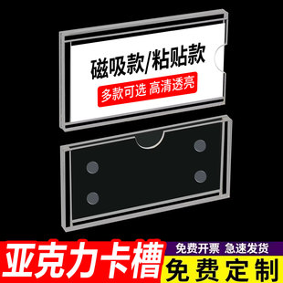 亚克力磁吸卡槽透明标签牌货架透明标价牌展示牌磁性卡套插盒档案柜车间设备标签贴物品分类名字牌标示贴定制
