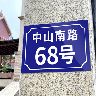牌家用反光门牌订制入户住宅金属街道商用招牌定做地址铝板不锈钢挂牌子 户外门牌号定做门牌定制门牌号码