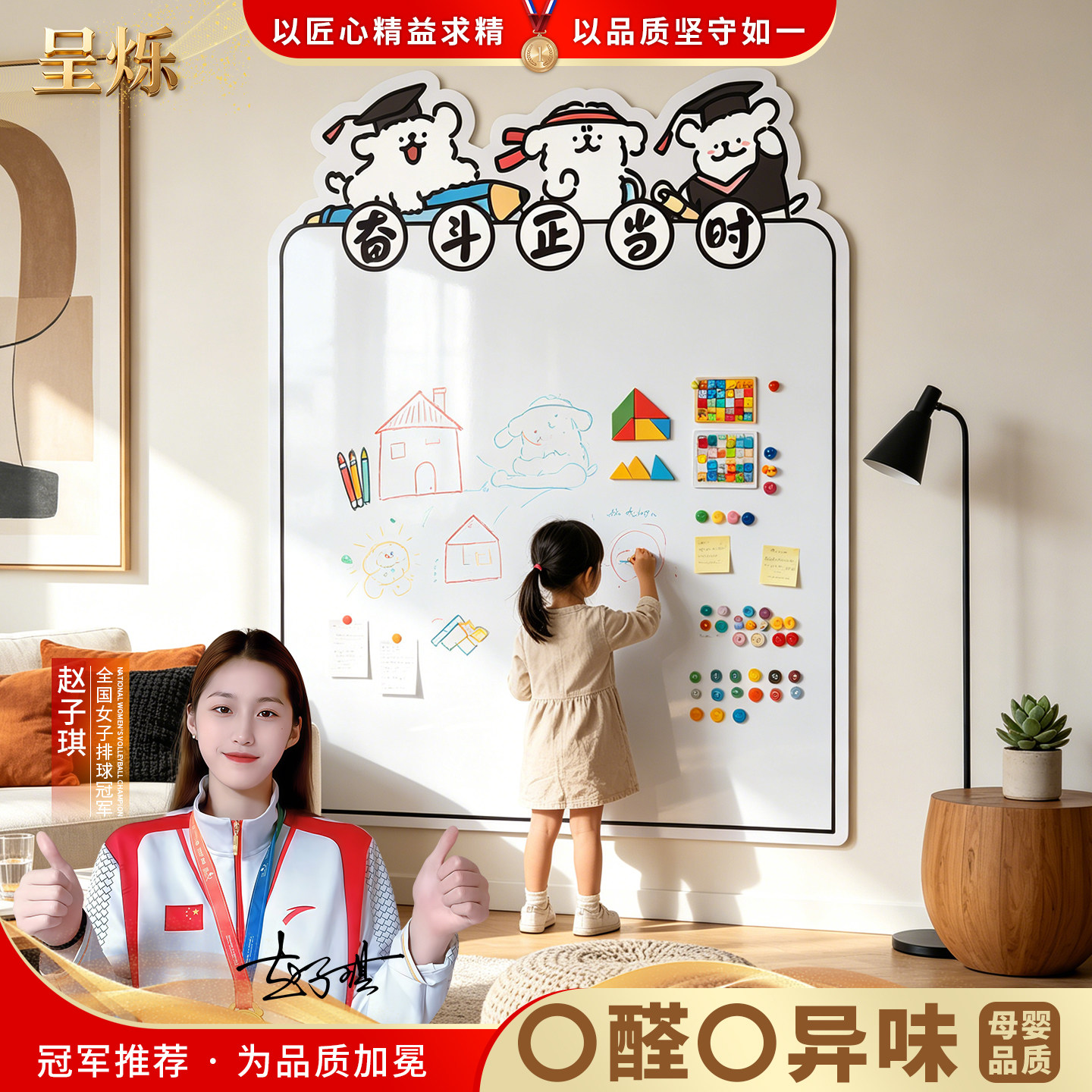 呈烁家用办公白板墙贴可擦不伤墙