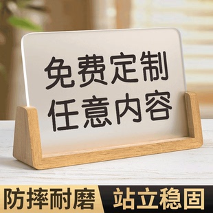 桌面温馨提示立牌亚克力广告牌展示牌定制摆台立牌台卡桌牌展示牌离开一会请勿吸烟wifi账号密码提示牌定做
