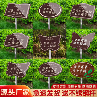 花草提示牌爱护小花草标识牌草坪草地警示牌绿化牌不锈钢广告牌