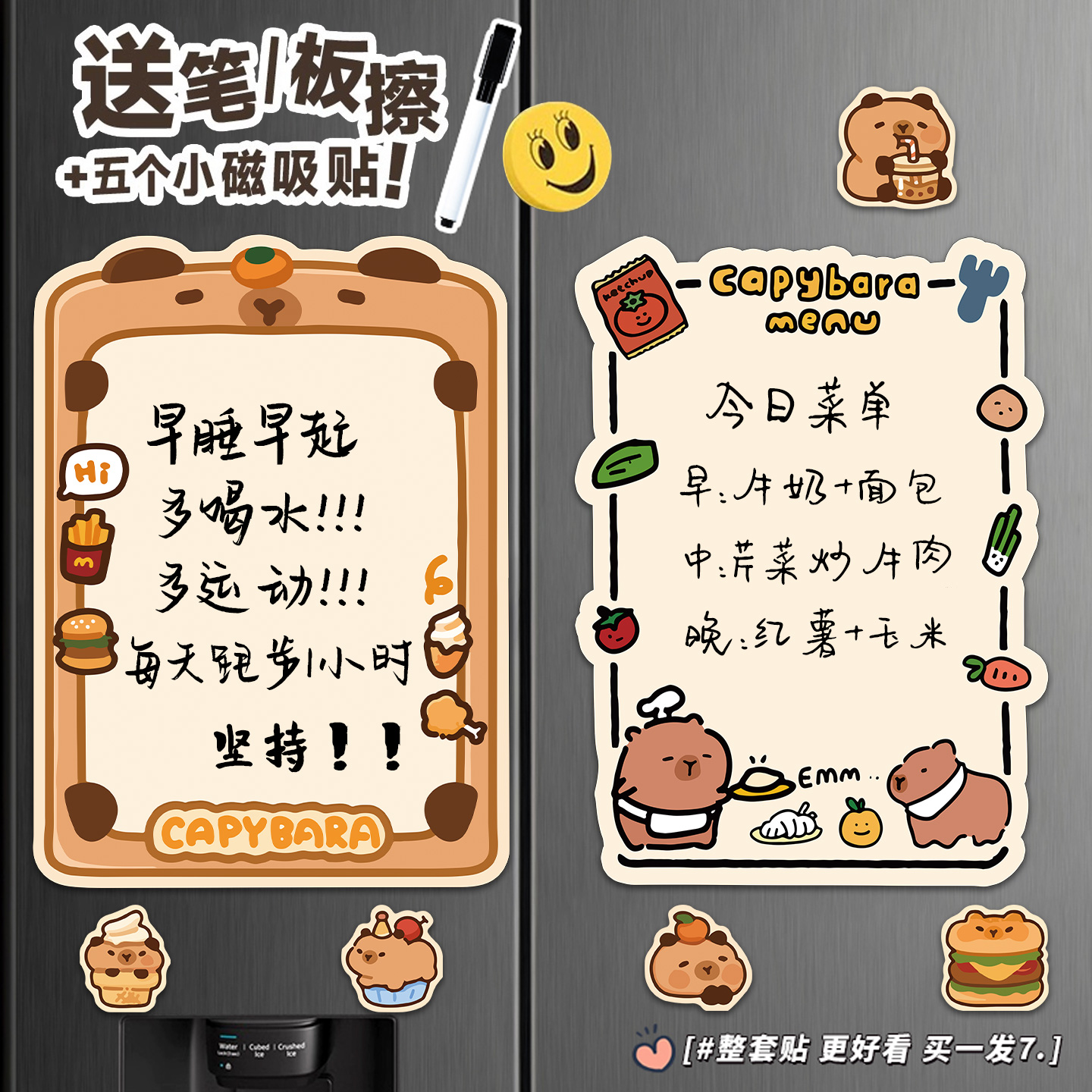 磁吸冰箱贴留言板卡通