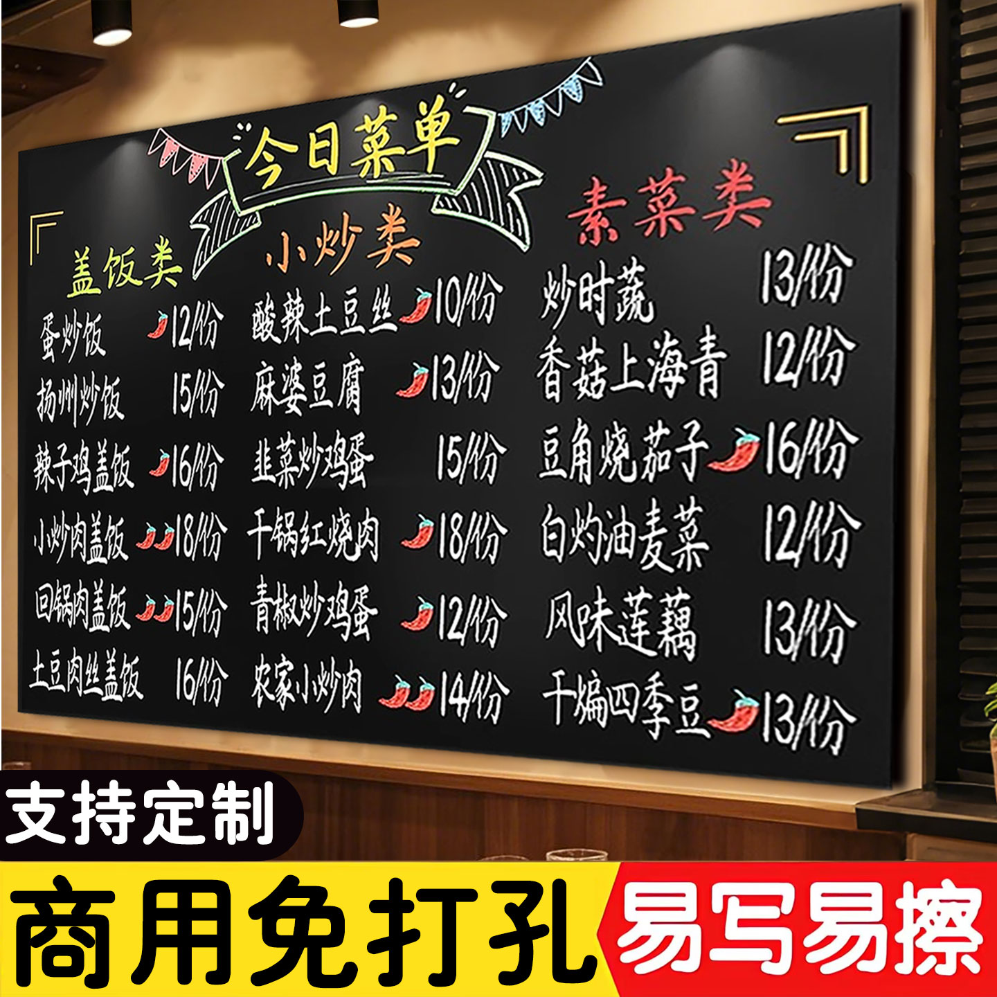 黑板餐饮店菜单可擦写价目表图片