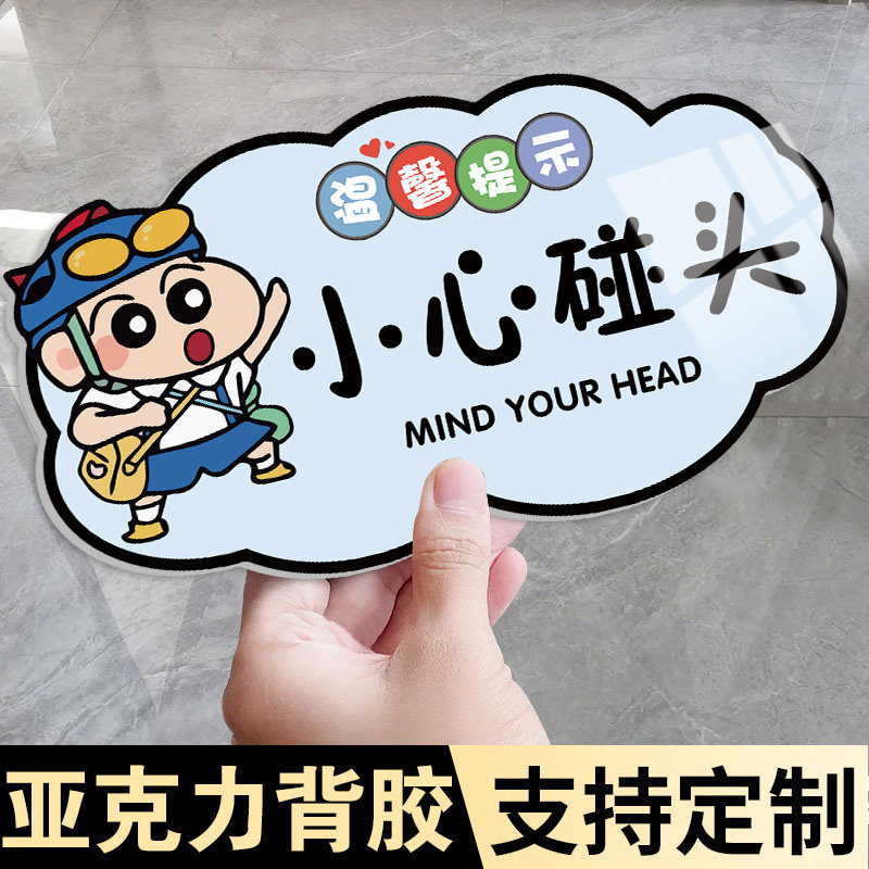小心碰头提示牌当心撞头标识牌
