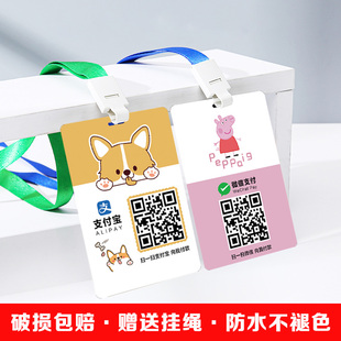 扫码收钱吊牌支付宝微信收款码制作打印二维码挂牌支付牌微商地推牌定做付款扫一扫二维码展示牌立牌摆台定制