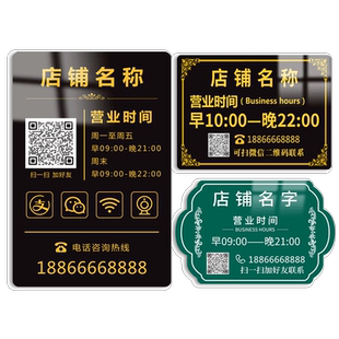 营业时间告示牌上班工作时间提示牌营业时间告示牌定制理发店服装店门店铺营业时间告知牌子亚克力营业中挂牌