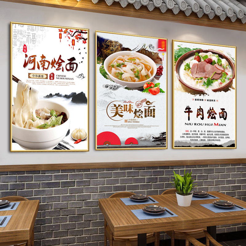 羊肉烩面广告海报定制河南滋补饭店面馆餐厅宣传画墙贴纸自粘图片
