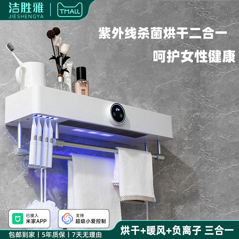 紫外线杀菌热风烘干智能电热毛巾架家用浴室加热毛巾牙刷消毒架,家装主材,智能毛巾架/浴巾架,淘宝优惠券,粉丝福利购,淘宝优惠卷