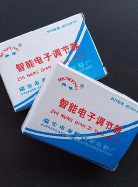 汽车发电机智能电子调节器12V24V JFT149/JFT249智能电子调节器