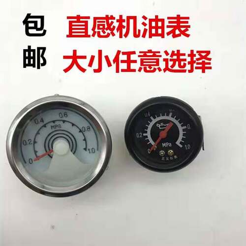 货车指针式直感通用改装机油表