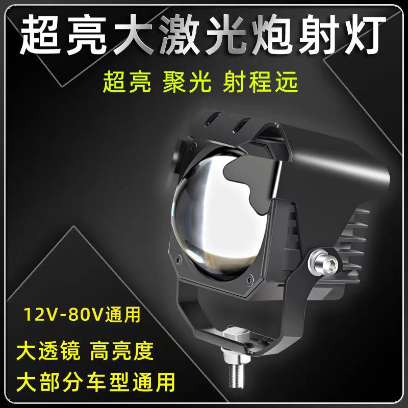 GFK远光摩托车灯内外置中网fk防水小钢炮led射灯激光雾灯透镜超亮