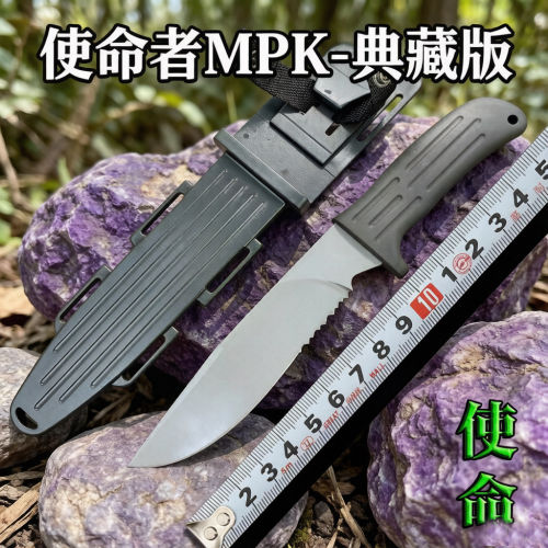 使命德式重力锋利防身MPK求生多功能便携式刀刀菜刀露营折叠户外