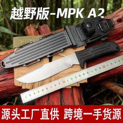 开刃户外高锰钢MPK战术DC53锋利防身刀刀多功能高硬度锋利刀使命