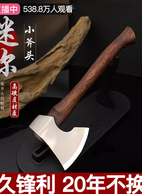 特小号斧子斧头工兵斧把玩开快递劈柴户外高锰钢挂件解压EDC随身
