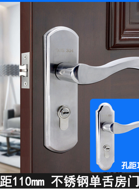 不锈钢单舌房门锁替换老款卧室单锁舌木门把手锁固定孔距110和125