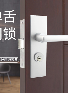 白色大单舌锁孔距142配5745单舌门锁卫生间实心把手锁简约风格