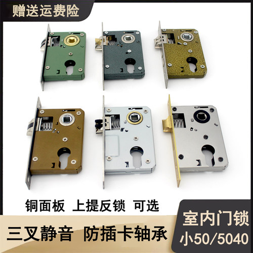 小50锁体静音反提快锁新老款通用