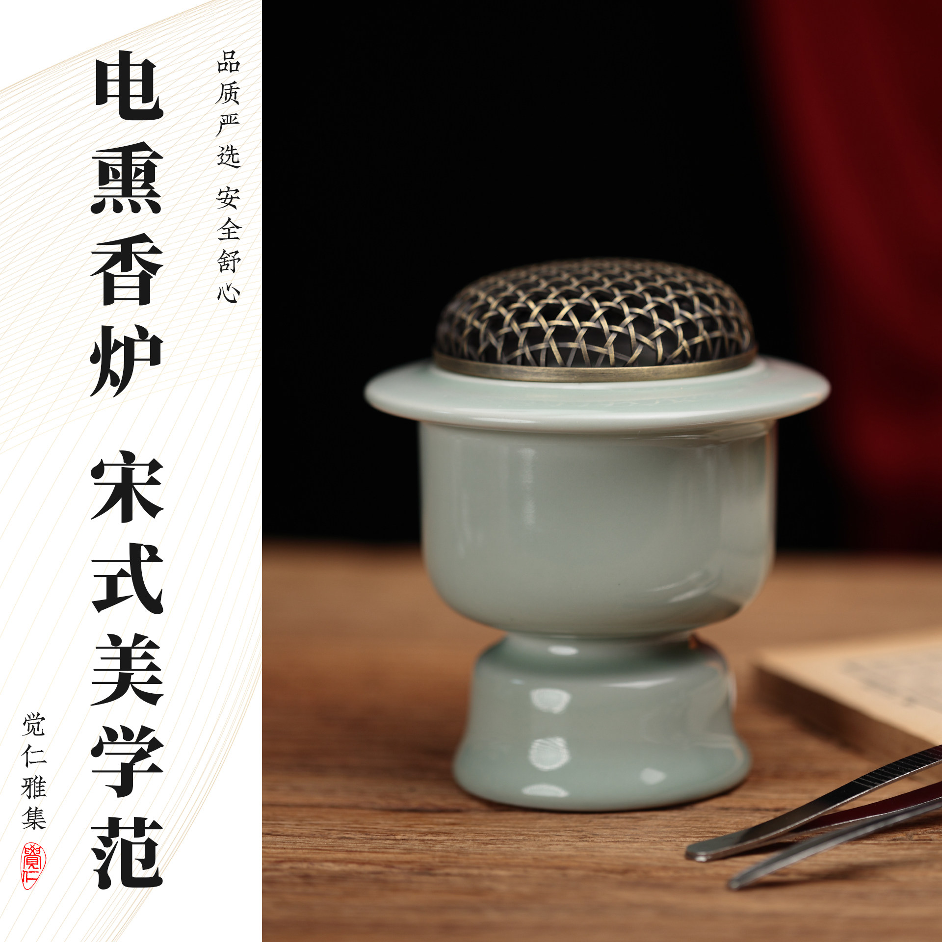 电香炉电子熏香炉自由调温书房卧室沉香檀香精油香粉定时关机香炉,餐饮具,茶道/香炉,淘宝优惠券,粉丝福利购,淘宝优惠卷