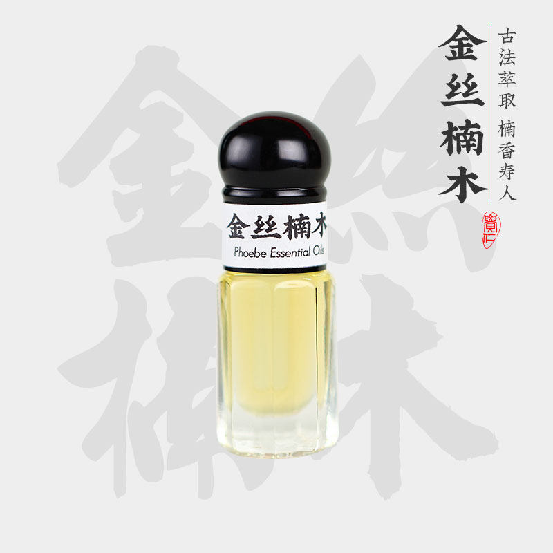 天然金丝楠木精油香薰楠木古法蒸馏萃取单方精油瑜伽静坐安神好睡