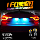 通用 超亮耐高温车牌灯牌架冰蓝灯改装 汽车led后牌照灯T10 w5w改装