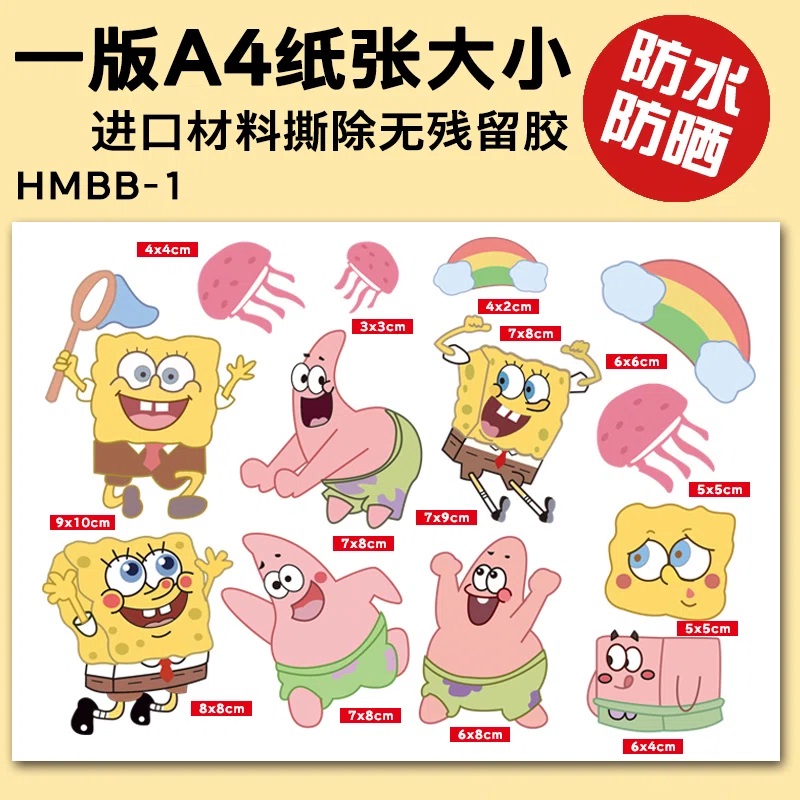 雅迪小牛爱玛机车摩托电动贴纸车身划痕遮挡派大星海绵宝宝装饰贴