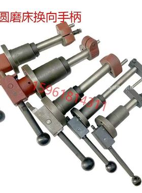 M215 M2110A C 内圆磨床配件换向杆 手柄全套换向机构 换向阀2120