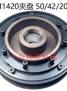 无锡外圆磨床砂轮法兰盘卡盘MW1420/1320B夹盘203 1:5夹具配件