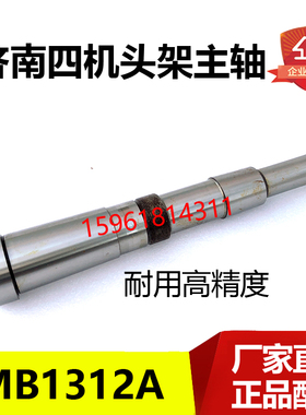 原厂济南四机数控MB1312A头架主轴 340长 M1412 MS1312头架主轴