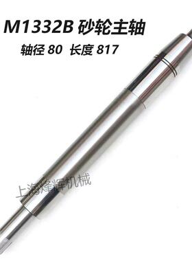 上海机床厂原厂外圆磨床 主轴 轴瓦 材料38crmoal免刮瓦