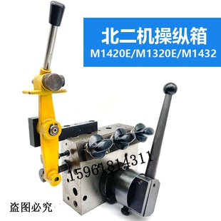 北二机M1432E 1320E外圆磨床台面操纵箱配件操纵阀换向阀 1420E