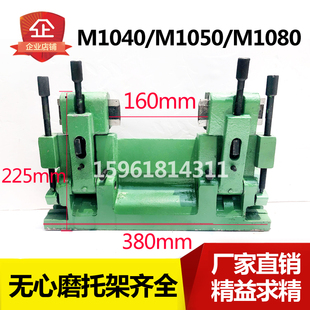 无锡MT1040A M1050无心磨床配件 通磨托架 通磨刀架 托板架刀板架