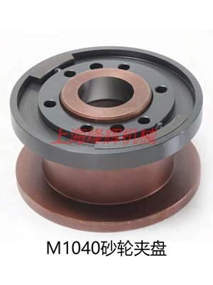 无锡机床1040无心磨床法兰盘 配件  M1050A M1080B无心磨砂轮夹盘