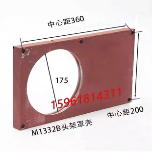 M1332B外圆磨床头架保护罩 铝罩壳上海机床厂配件