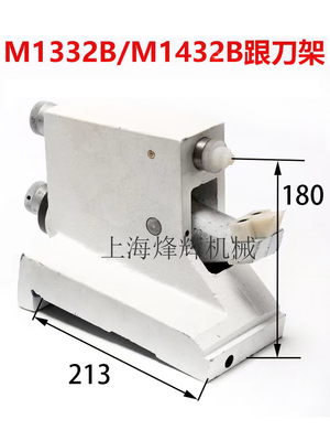 M1432B外圆磨床配件M1332B跟刀架工件支撑架磨床中心架开式托架