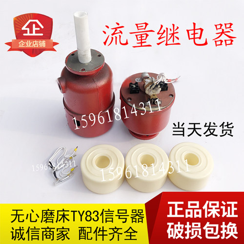 TY83 轴承磨无心磨床 1050流量继电器 浮筒 浮子水银开关配件1040