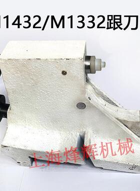 M1432B上海机床厂M1332B开式中心架外圆磨床配件M1432B跟刀架