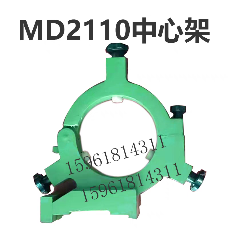 直销北二机床 MD2110闭式中心架150 200 内外圆磨床配件