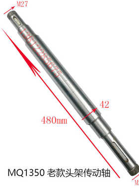 外圆磨配件MQ1350头架传动轴1350B 1450B外圆磨床偏心轴头架轴
