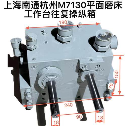 杭机桂北7130/7132/7140操纵箱
