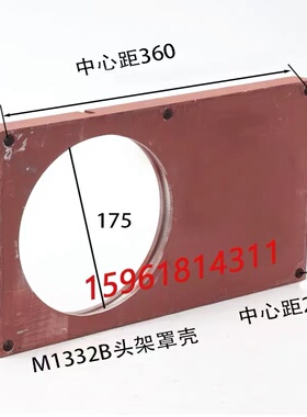 M1332M1432外圆磨床头架罩头盖板磨床配件上海机床厂