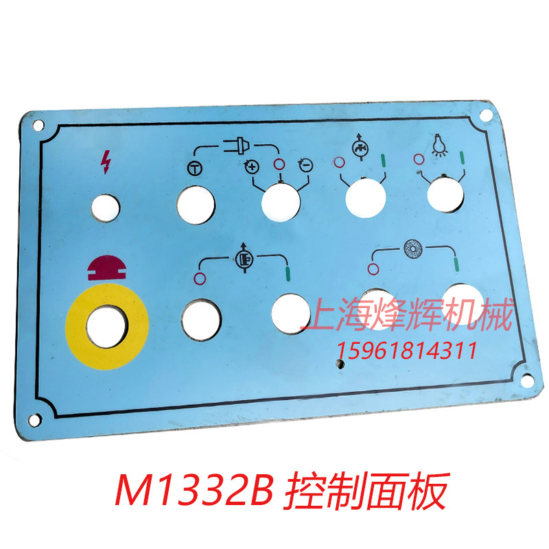m1432b按钮控制面板 m1332b按钮开关面板 上海机床厂外圆磨床配件