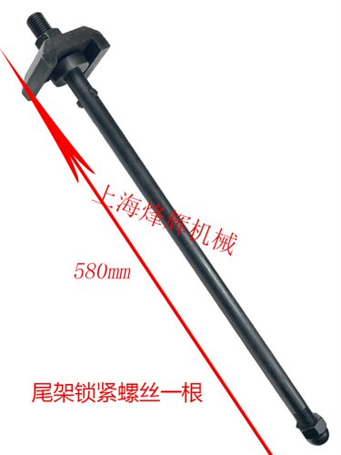 1350/147/1363/1450头尾架螺丝